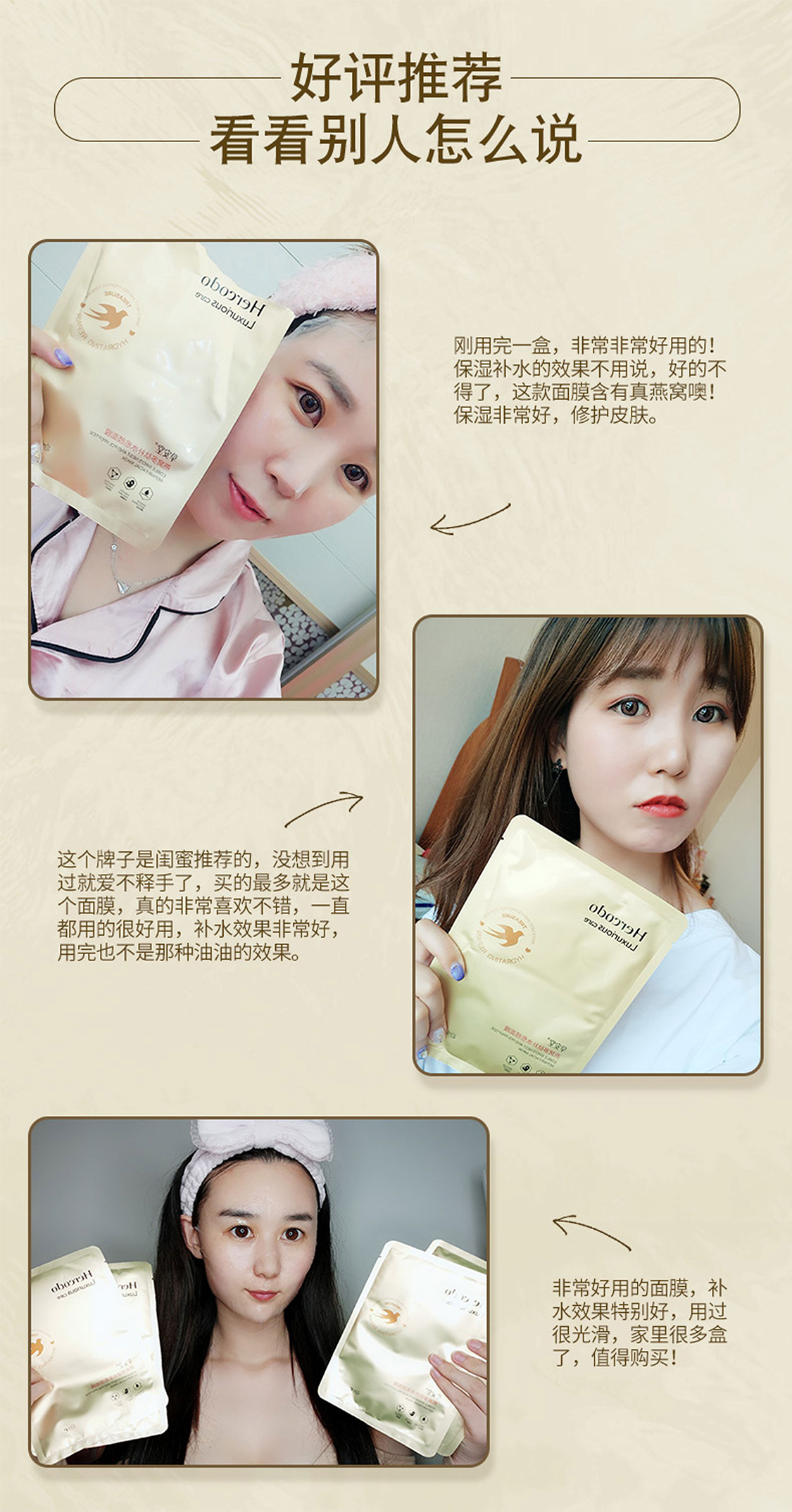 燕窝面膜8.jpg