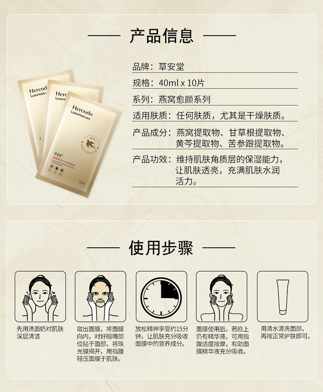 燕窝面膜9.jpg