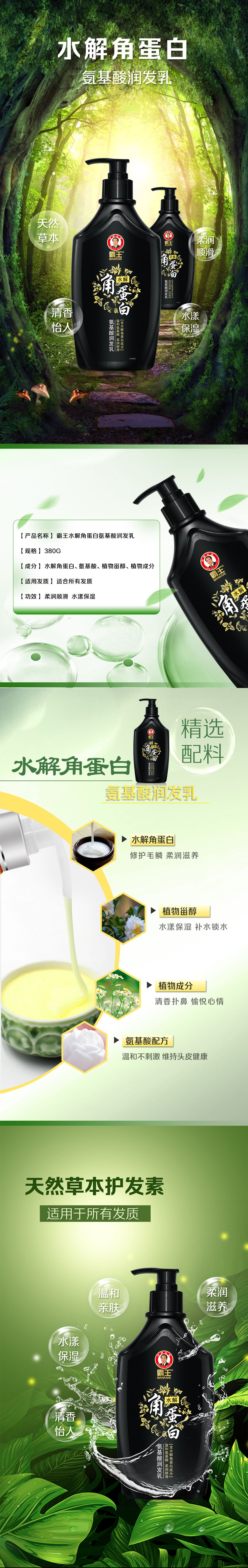 2019角蛋白长图.jpg