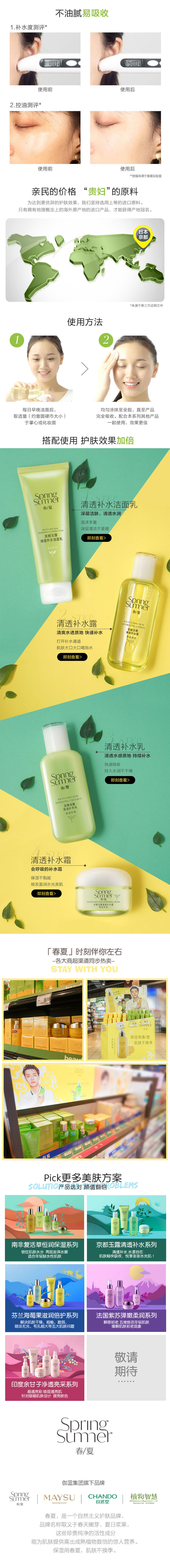 春夏京都玉露补水露的副本.jpg