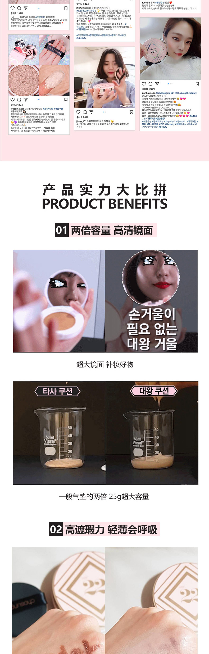 Chosungah22多效精华大王气垫粉底霜_03.jpg