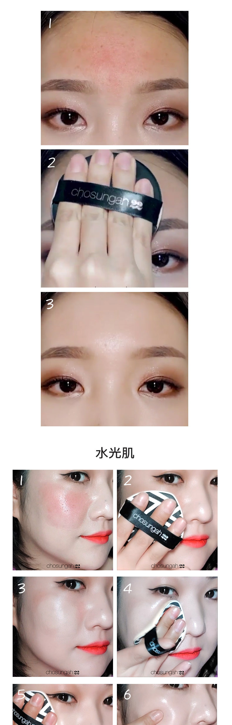 Chosungah22多效精华大王气垫粉底霜_07.jpg