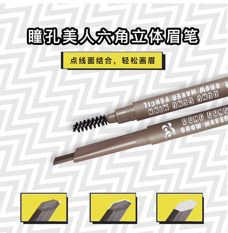 Chosungah22瞳孔美人六角立体眉笔_01.jpg