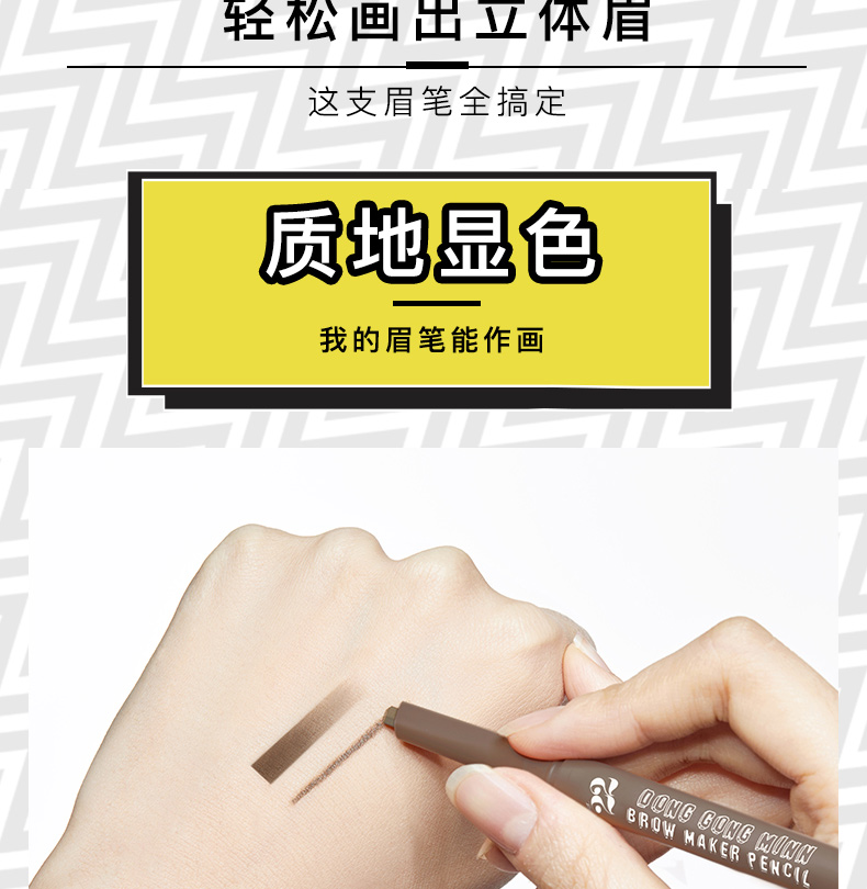 Chosungah22瞳孔美人六角立体眉笔_03.jpg