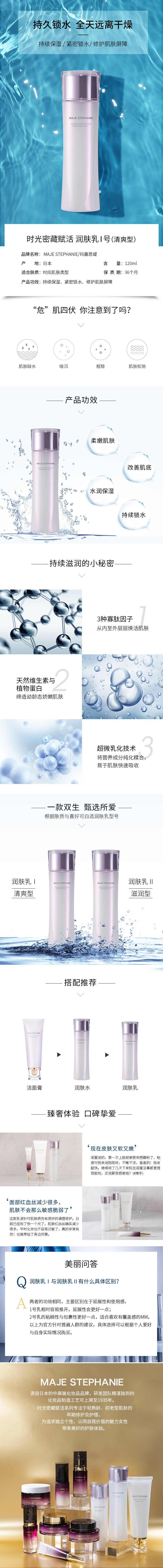 润肤乳1号详情页.jpg