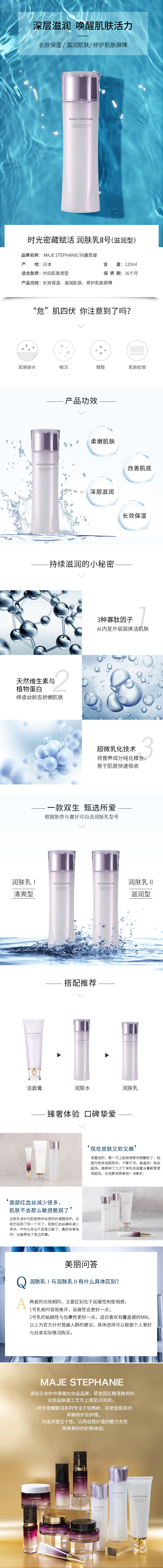 润肤乳2号详情页.jpg
