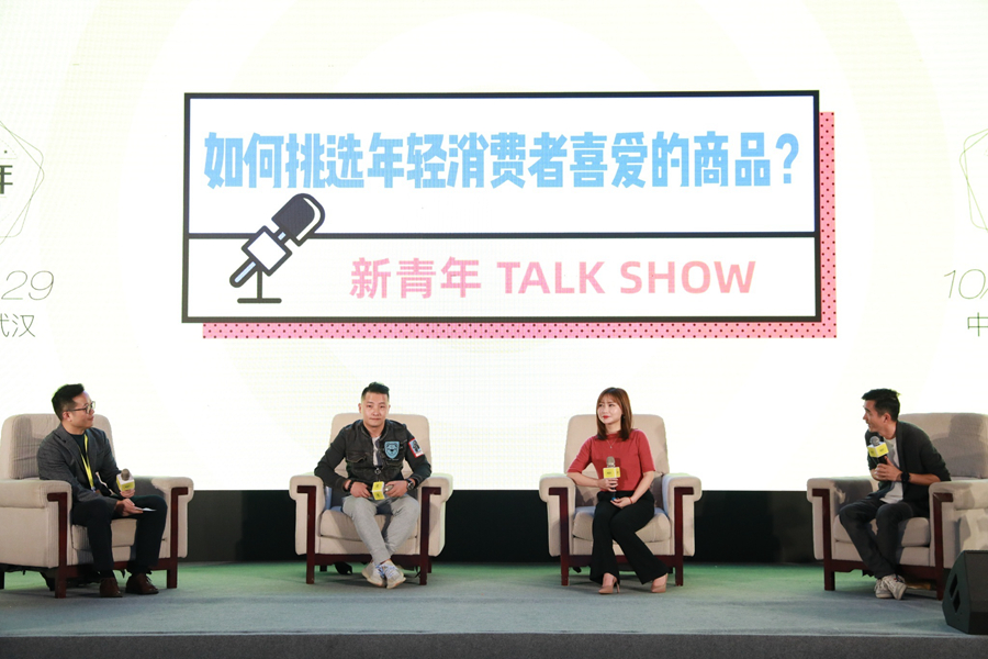 1572431651780289.jpg Talk Show-2_副本.jpg