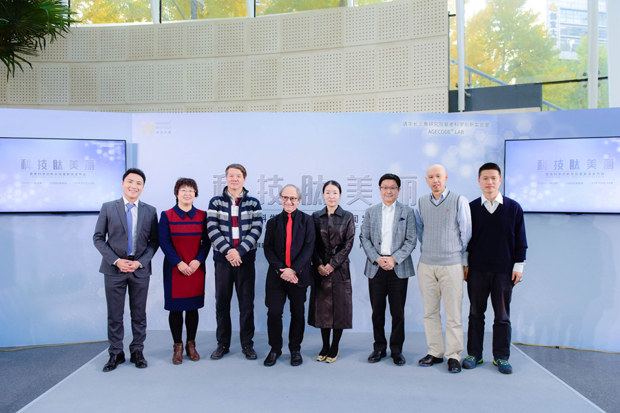 1572781201529717.jpg 李钧翔与AGECODE®LAB 7位专家合影_副本.jpg