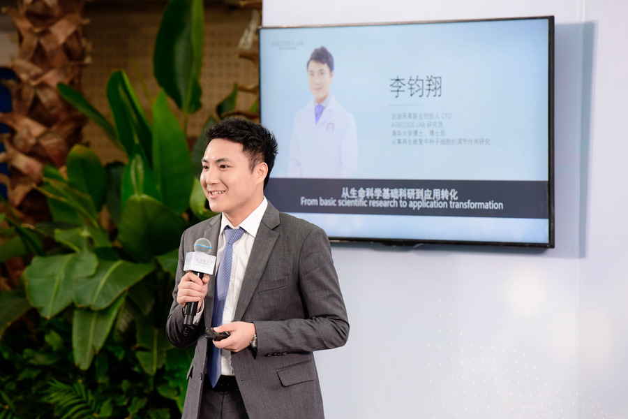 1572781156691902.jpg 启迪禾美副总裁兼技术研发总监李钧翔博士_副本.jpg