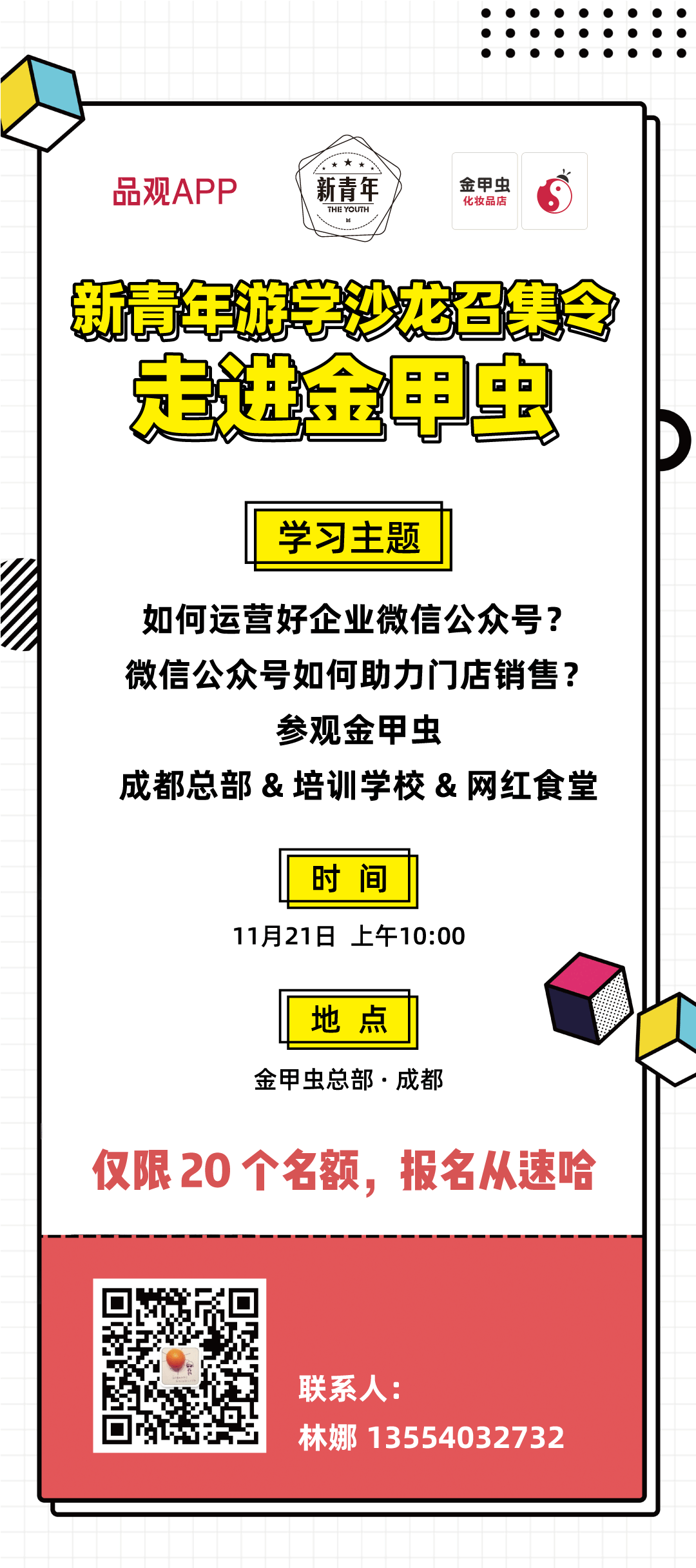 1573457859488759.png 微信图片_20191111151259.png