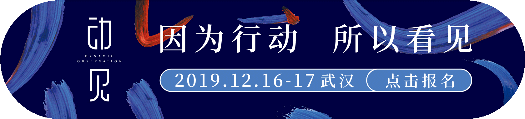 2019品观APP年会banner.gif