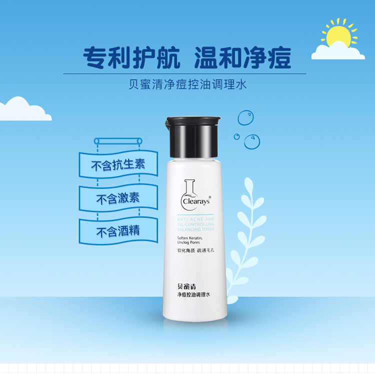 控油调理水-750-1.jpg