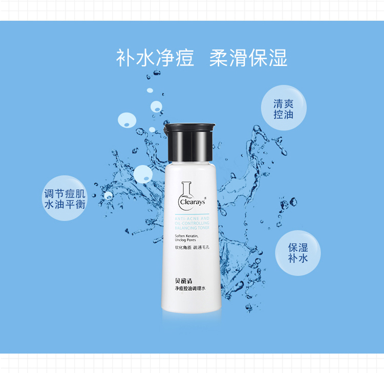 控油调理水-750-4.jpg
