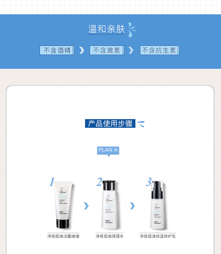 控油调理水-750-6.jpg