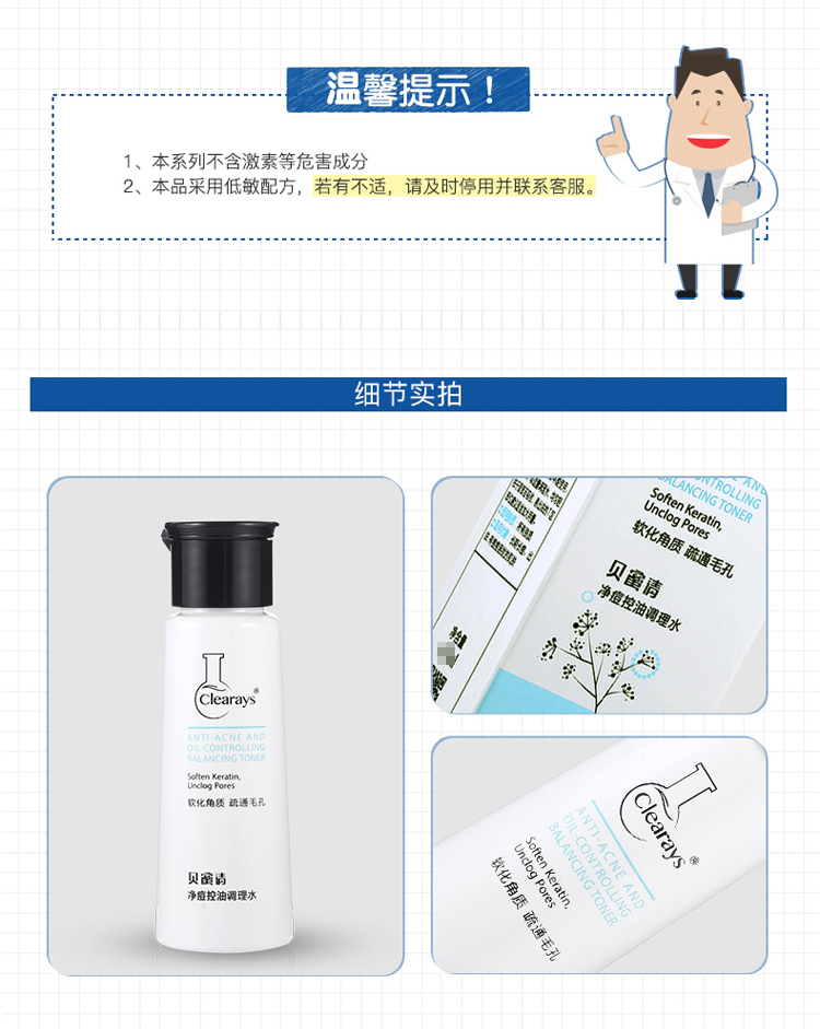 控油调理水-750-8.jpg