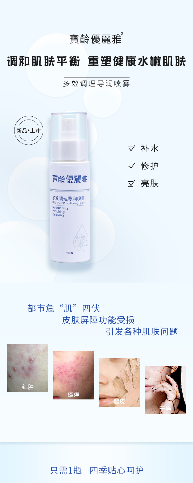 多效平衡导润喷雾详情1.jpg