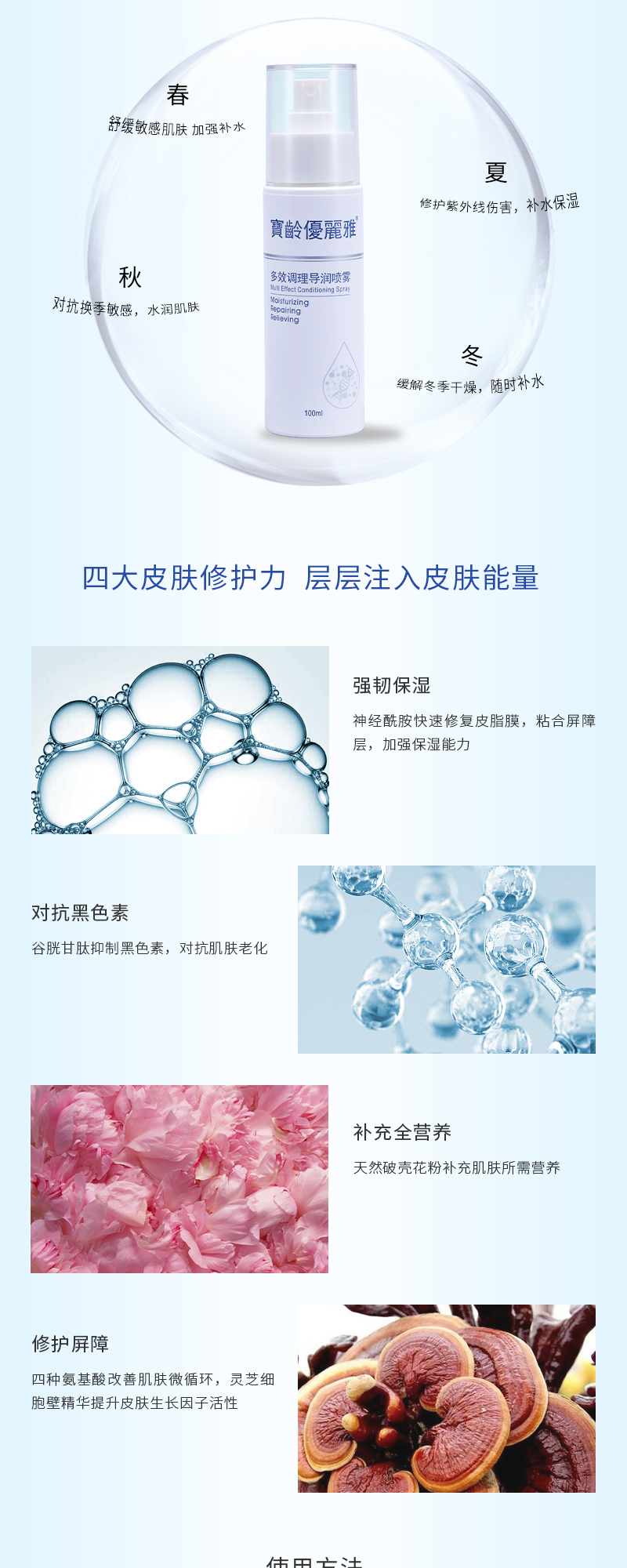 多效平衡导润喷雾详情2.jpg