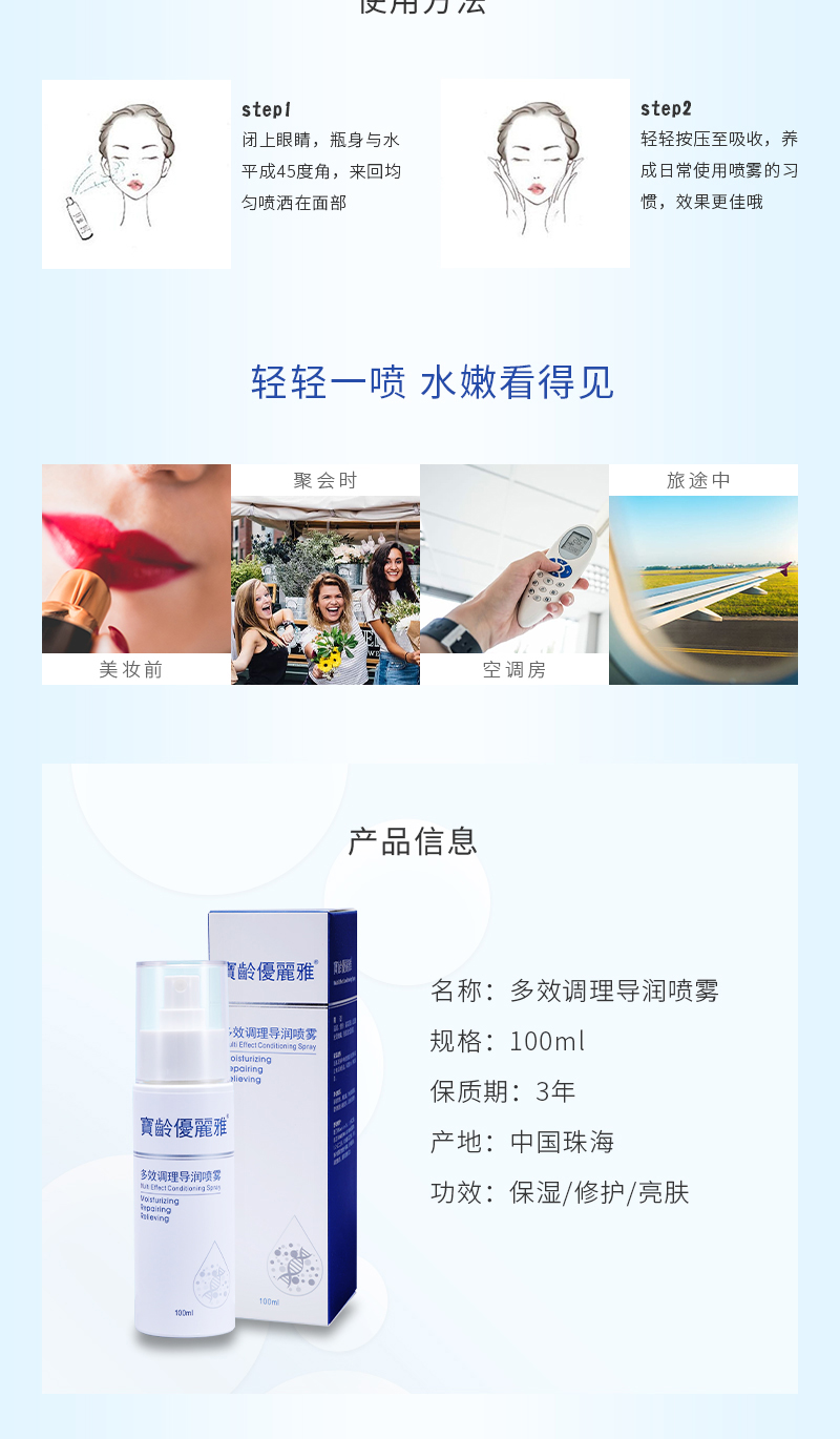 多效平衡导润喷雾详情3.jpg