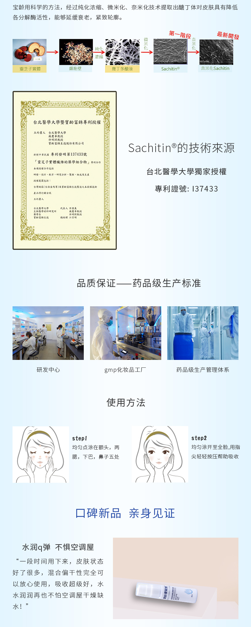 多效恒润保湿精华液详情3.jpg