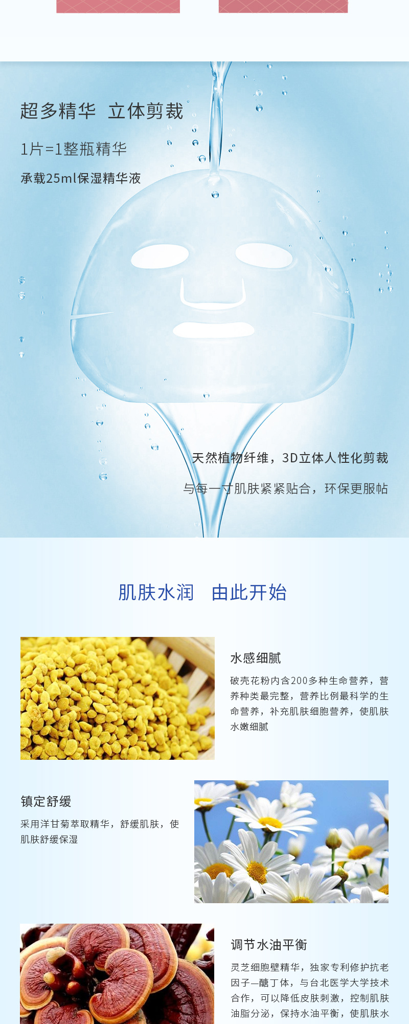 多效恒润保湿敷膜详情2.jpg