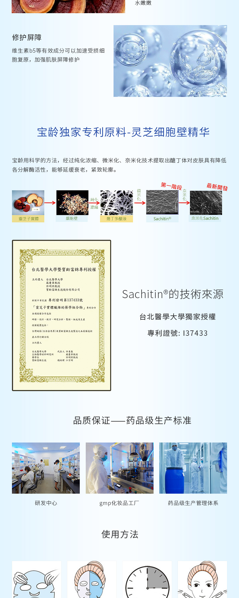 多效恒润保湿敷膜详情3.jpg