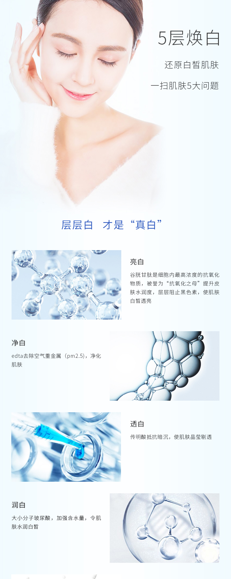焕颜亮肤精华液详情2.jpg