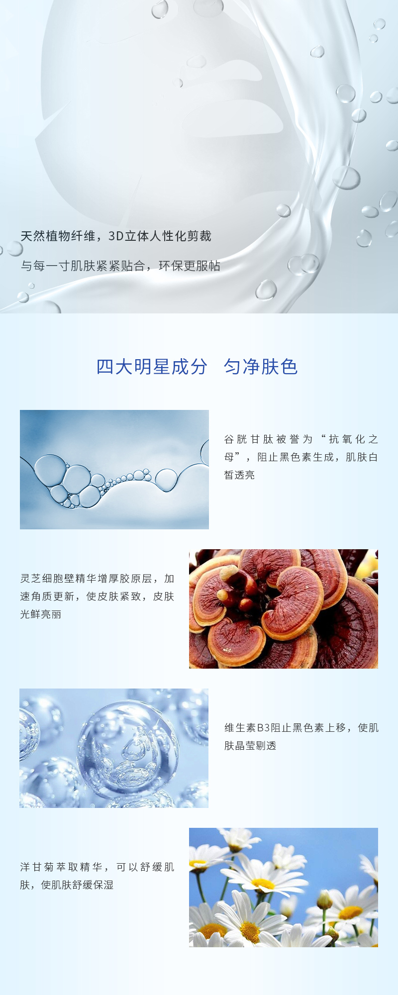 焕颜亮肤敷膜详情2.jpg