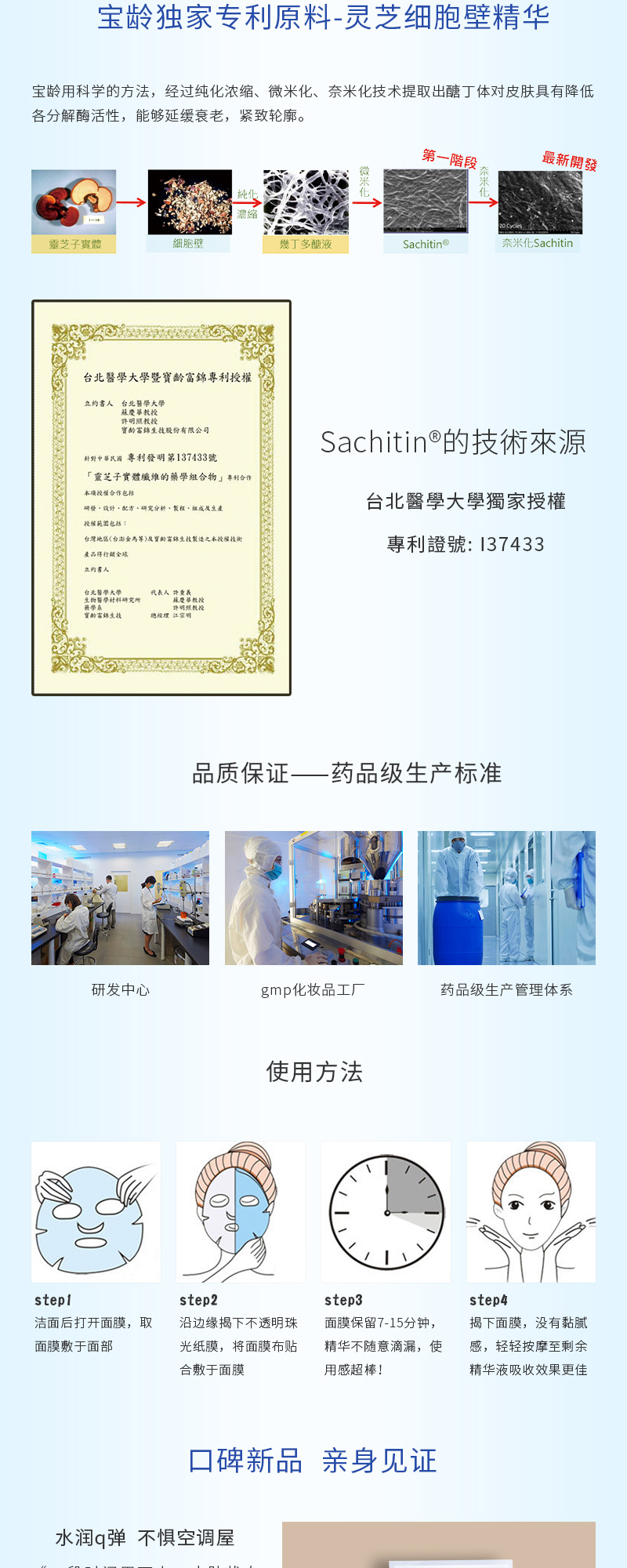 焕颜亮肤敷膜详情3.jpg