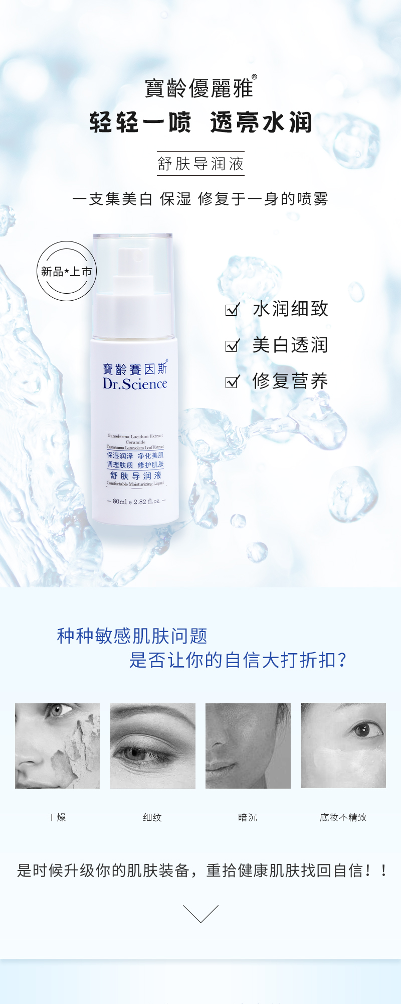 舒肤导润液详情1.jpg
