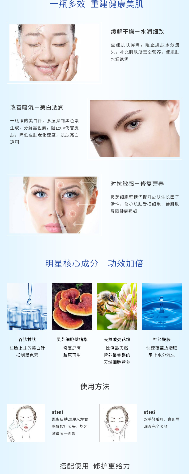 舒肤导润液详情2.jpg