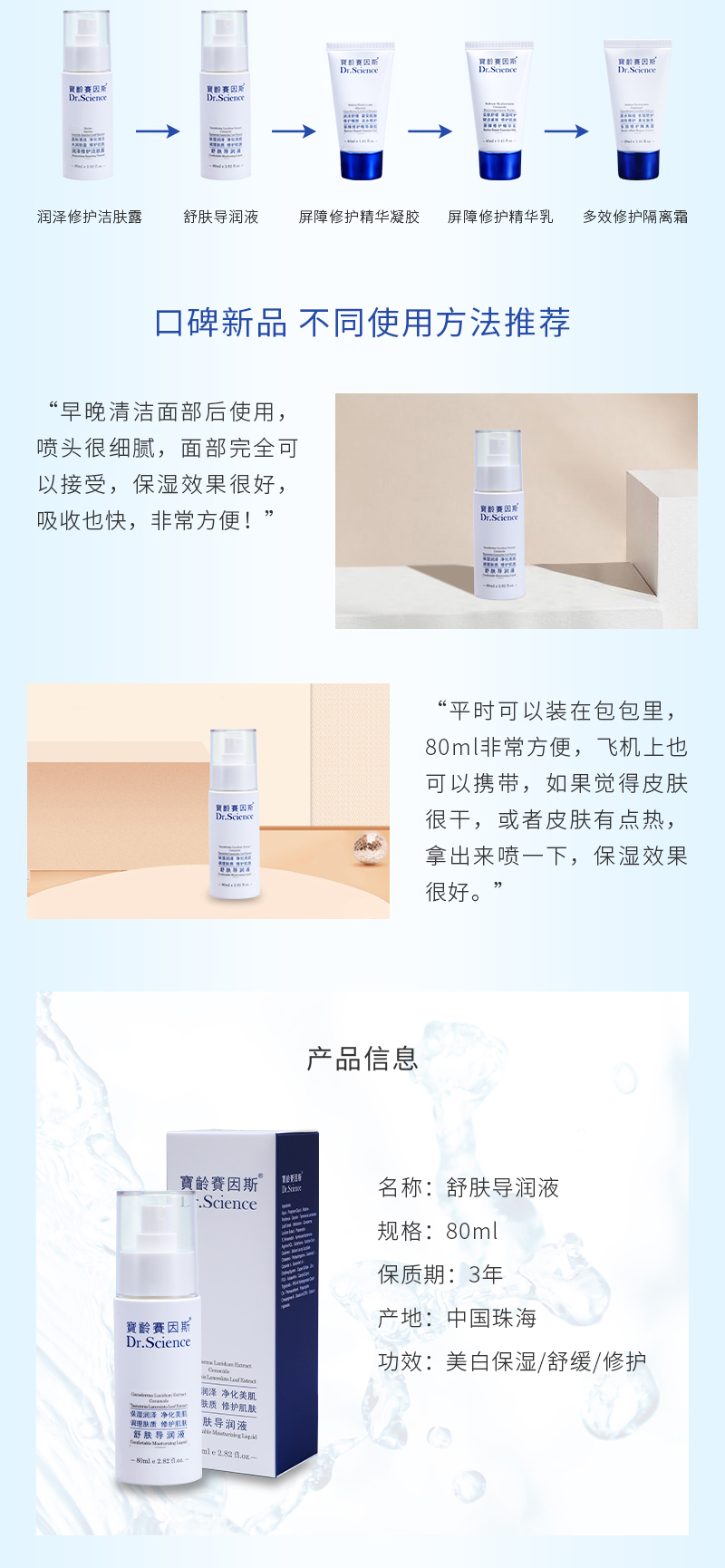 舒肤导润液详情3.jpg