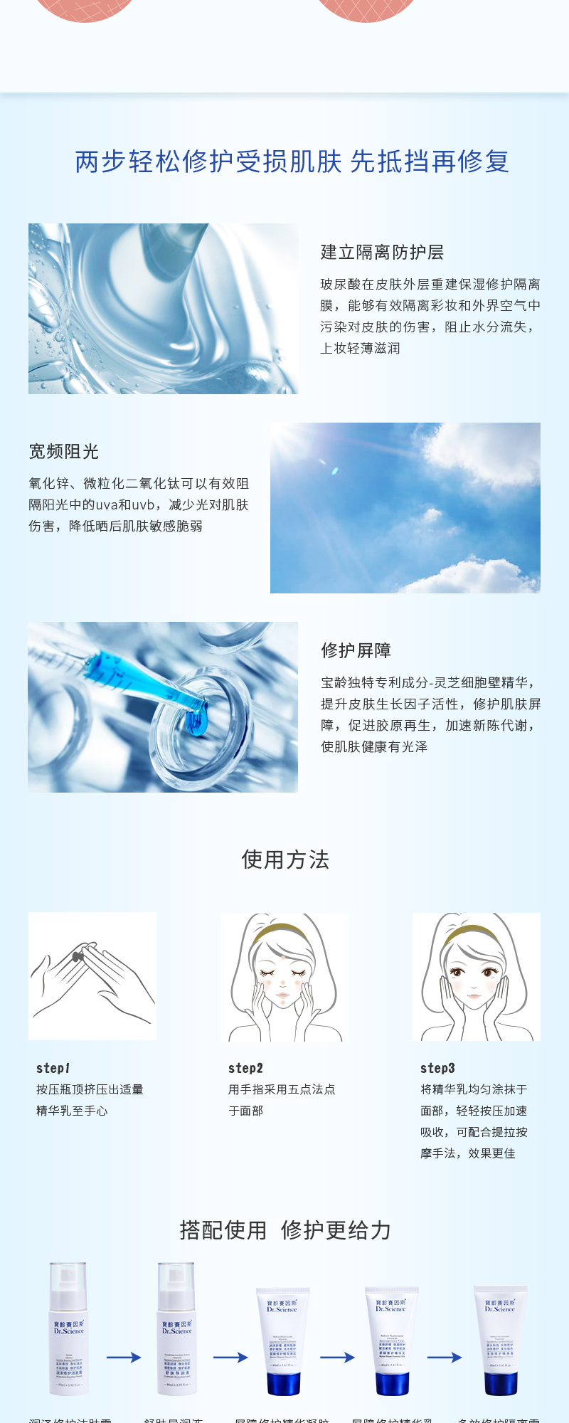 多效修护隔离霜2.jpg