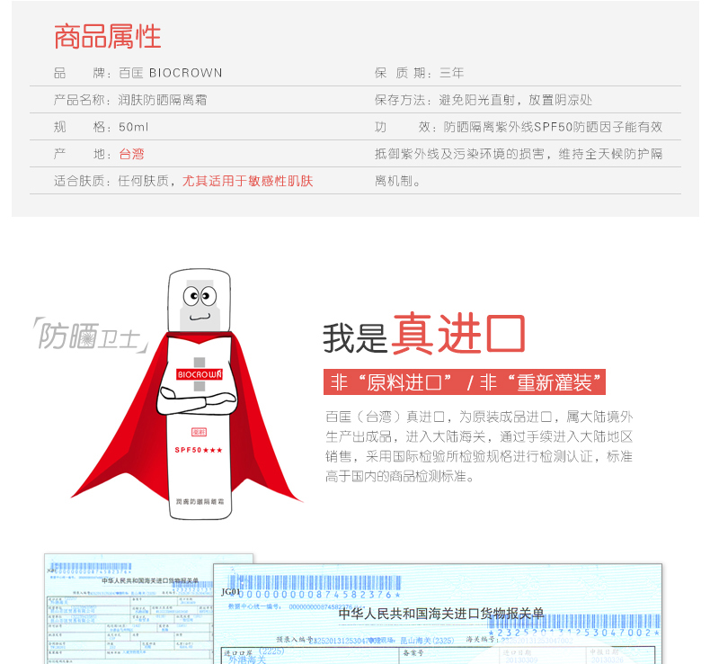 f润肤防晒隔离霜-介绍--9_03.jpg