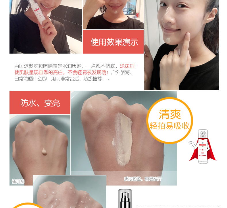 f润肤防晒隔离霜-介绍--9_10.jpg