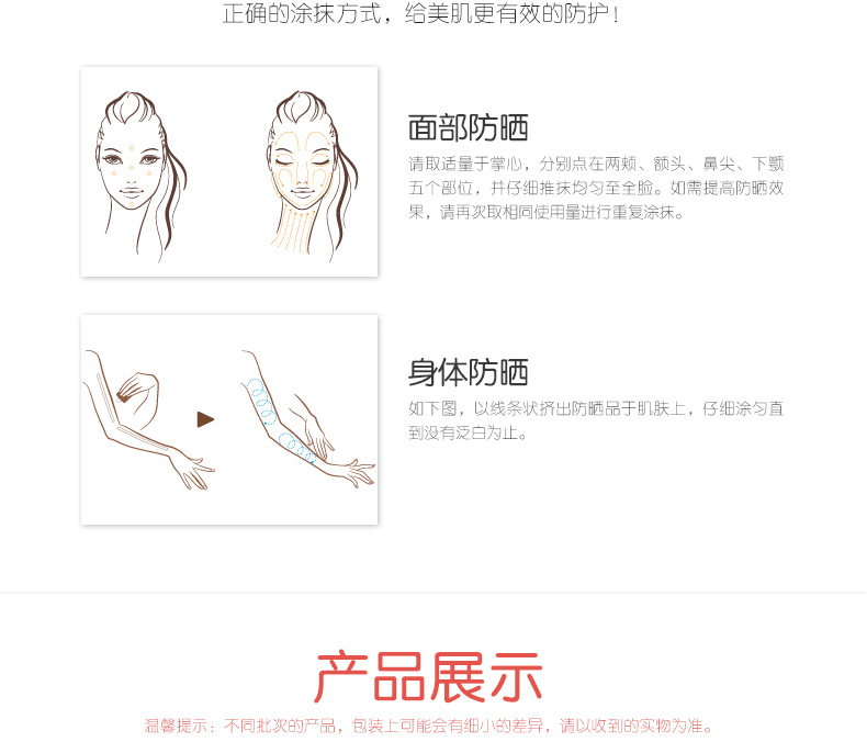 f润肤防晒隔离霜-介绍--9_12.jpg