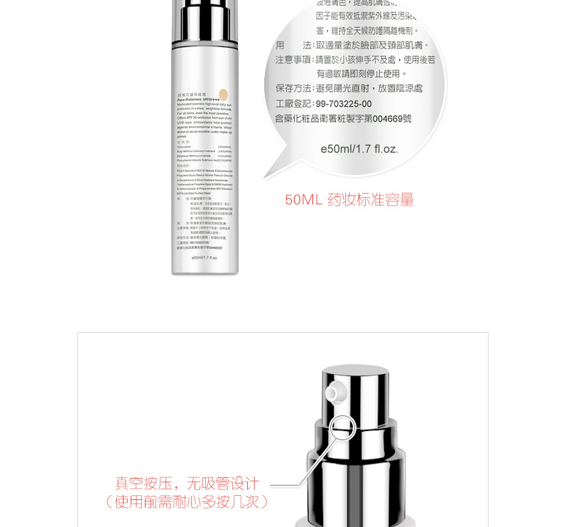 f润肤防晒隔离霜-介绍--9_14.jpg
