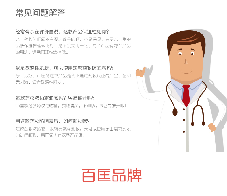 f润肤防晒隔离霜-介绍--9_16.jpg