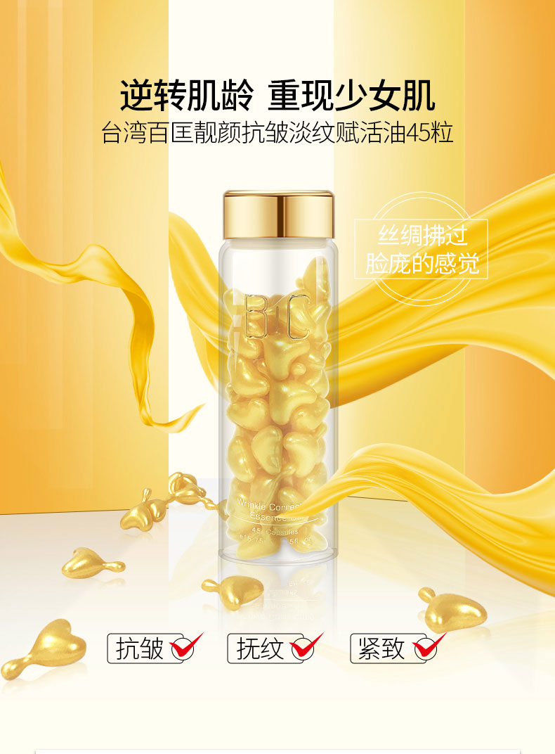 抗皱详情页_01.jpg