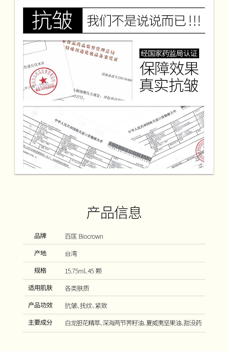 抗皱详情页_02.jpg