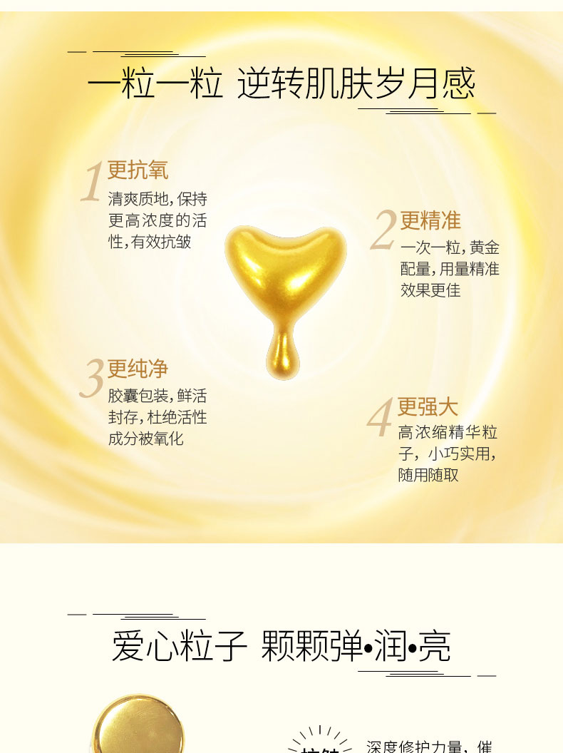 抗皱详情页_04.jpg