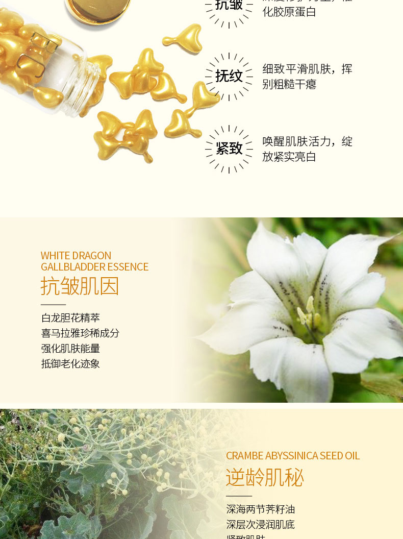 抗皱详情页_05.jpg