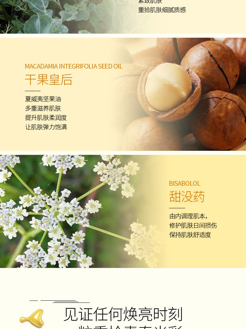 抗皱详情页_06.jpg