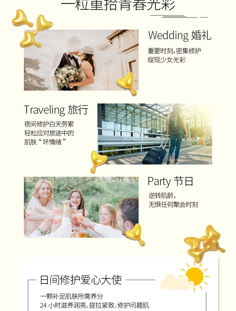 抗皱详情页_07.jpg