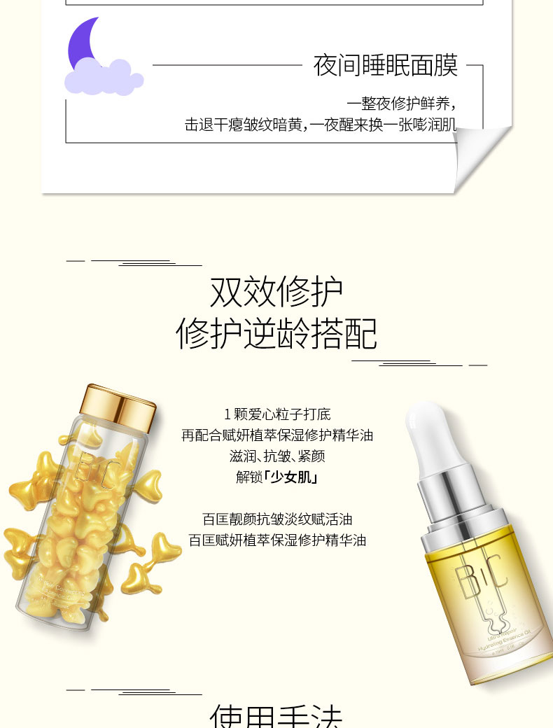抗皱详情页_08.jpg