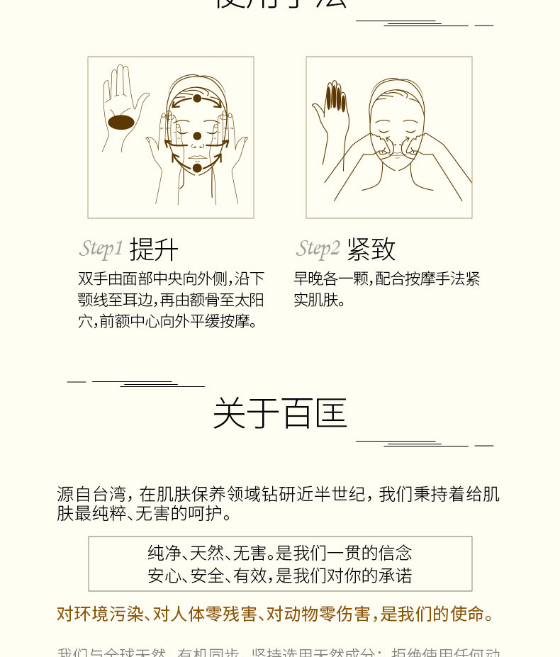 抗皱详情页_09.jpg