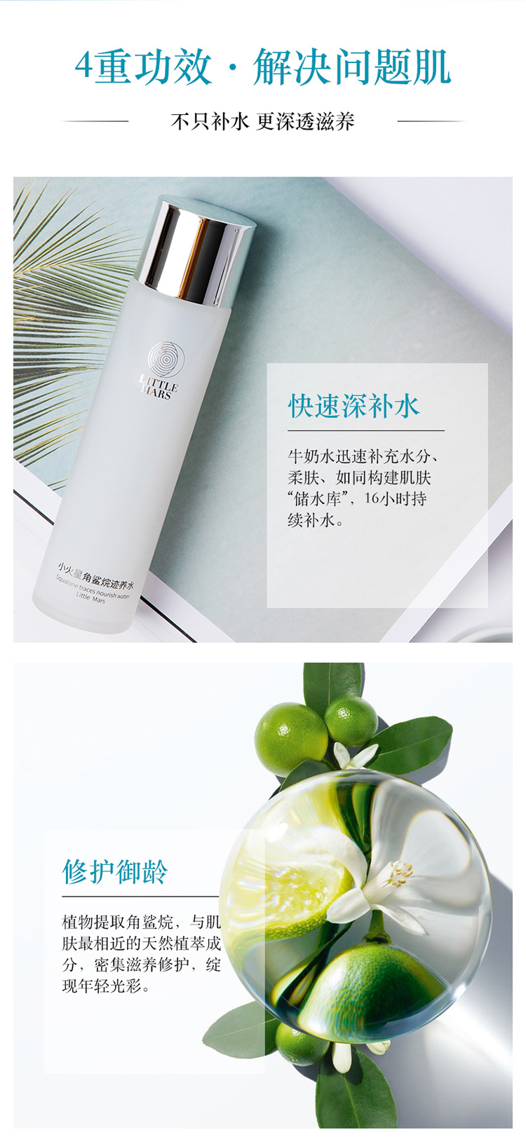迹养水详情页最终_04.jpg
