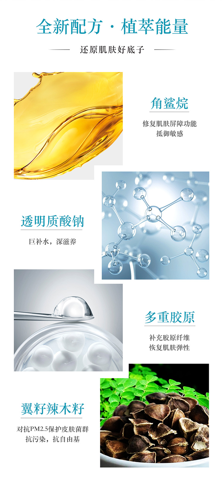 迹养水详情页最终_08.jpg