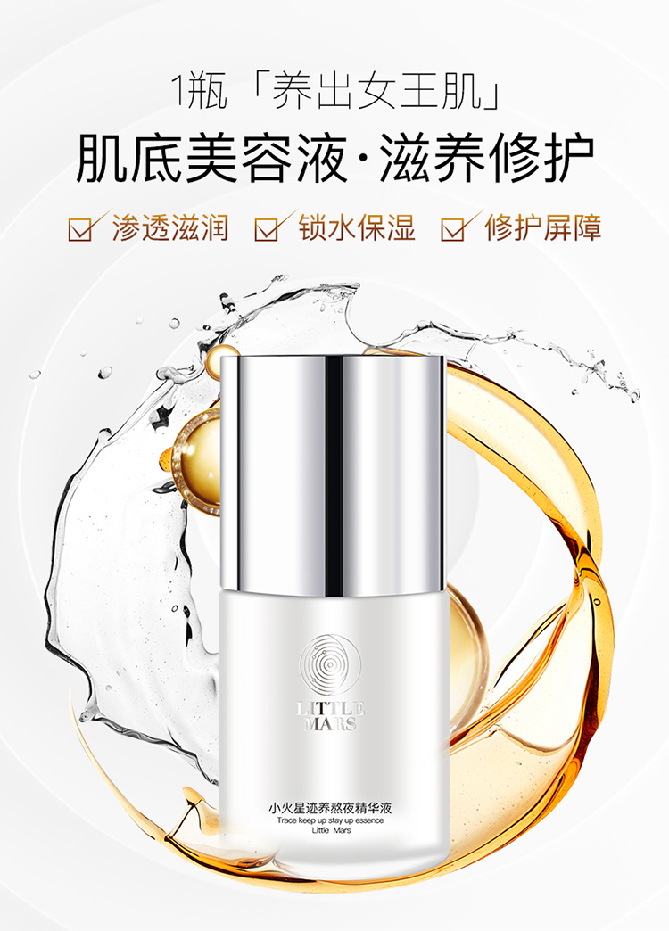 迹养精华详情最终_01.jpg