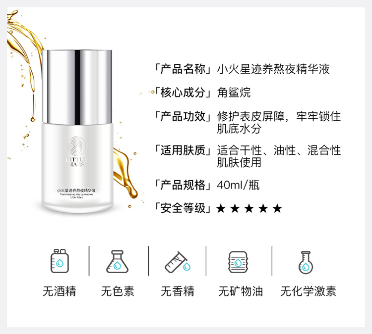迹养精华详情最终_02.jpg