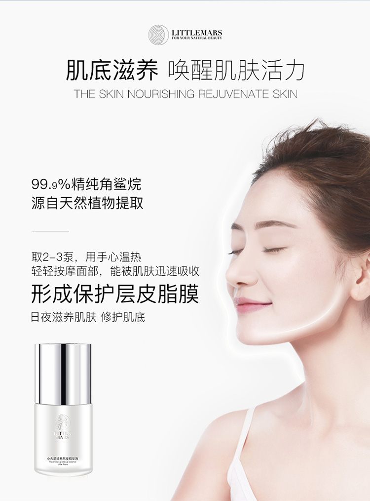 迹养精华详情最终_06.jpg